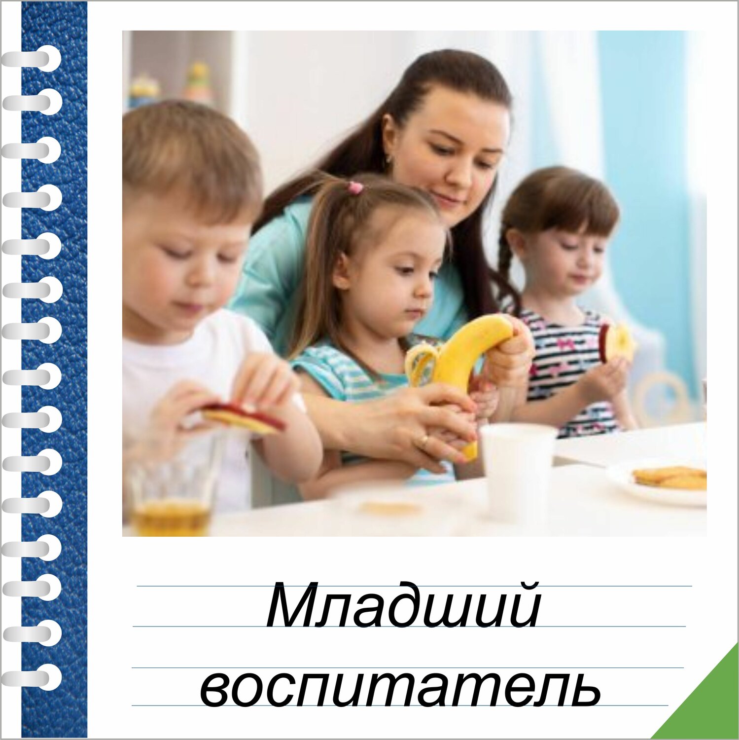 в детском саду, жизнерадостный ребенок, дети играют, обед, ребёнок