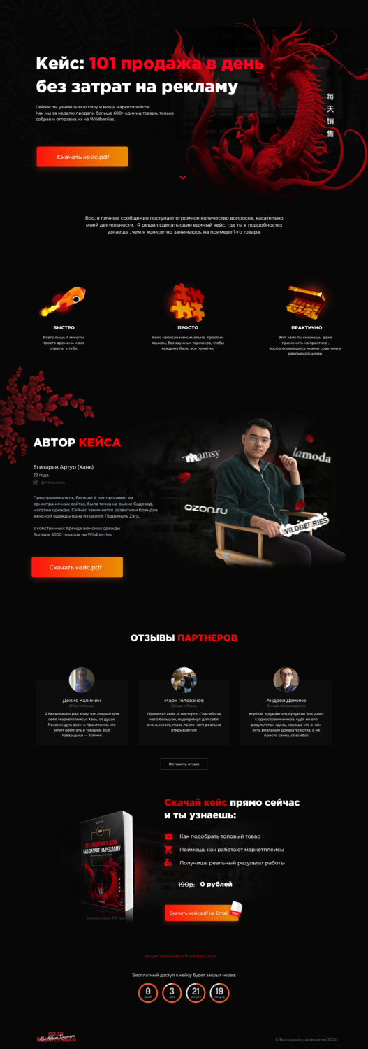 дракон, dragon, феникс vs дракон, красный дракон, драконы для эдитов