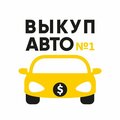 Автовыкуп 40