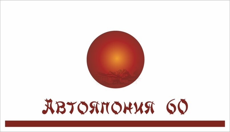 Автояпония 60