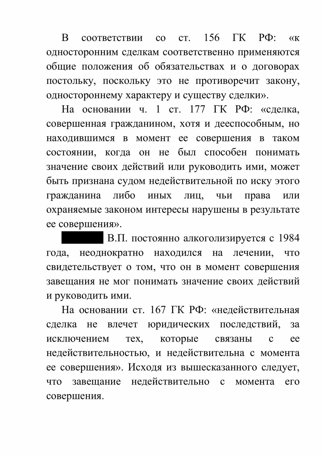 страница с текстом, текст, закон, теории объекта преступления, юридическое лицо