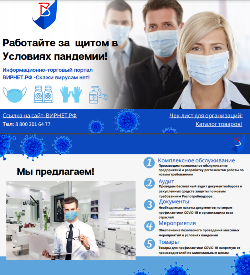 человек, пациент в маске, сотрудник, пандемия, человек в медицинской маске