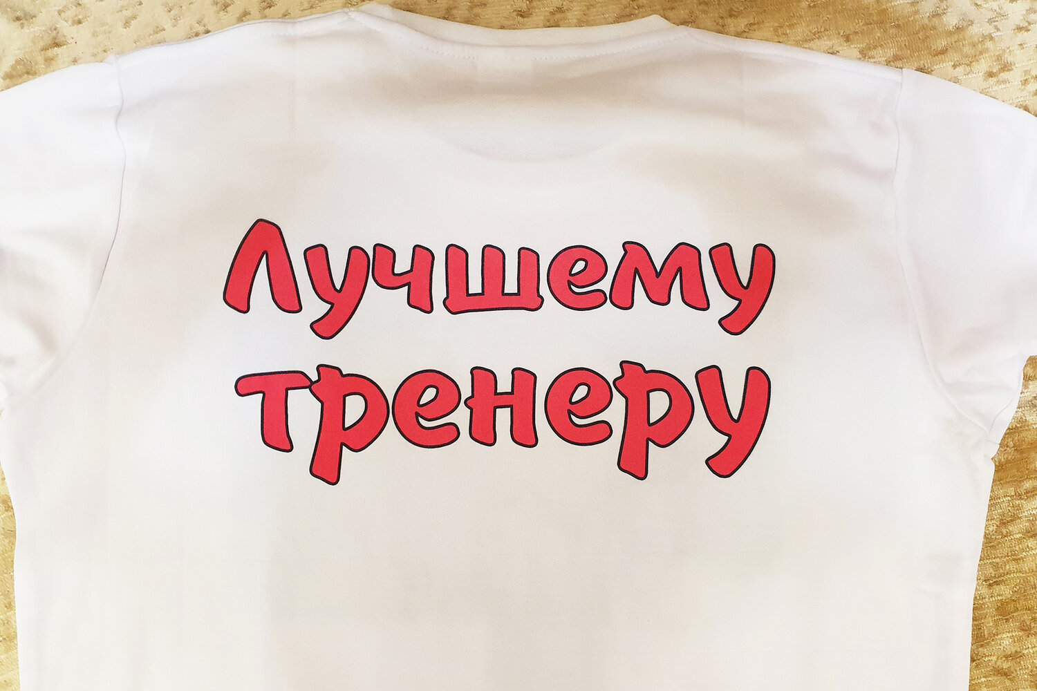 футболка с надписью, футболка для детей, футболка для любимой с, футболка, футболка с принтом