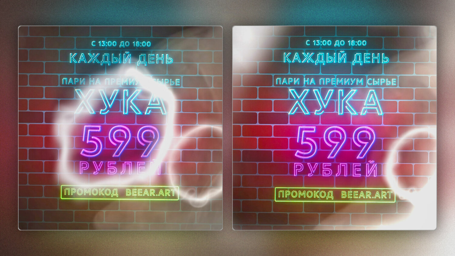неон, игровая вывеска неон, 24 часа неон, неоновый текст, 25% off neon