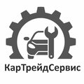 КарТрейдСервис