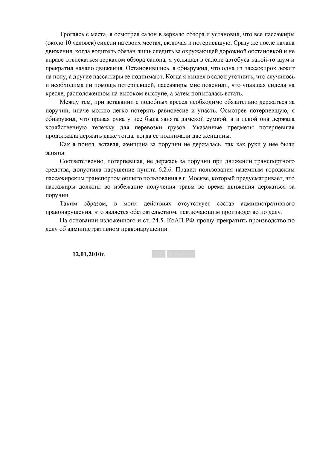 страница с текстом, литература, книга, предисловие, инструкция