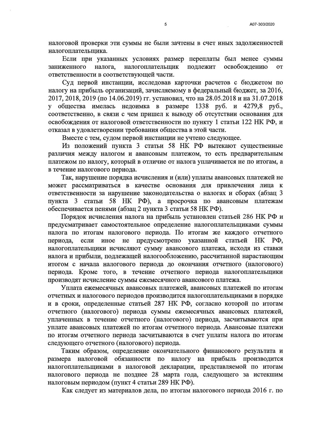 страница с текстом, педагогика, водный раствор, методики определения твин-80, условие
