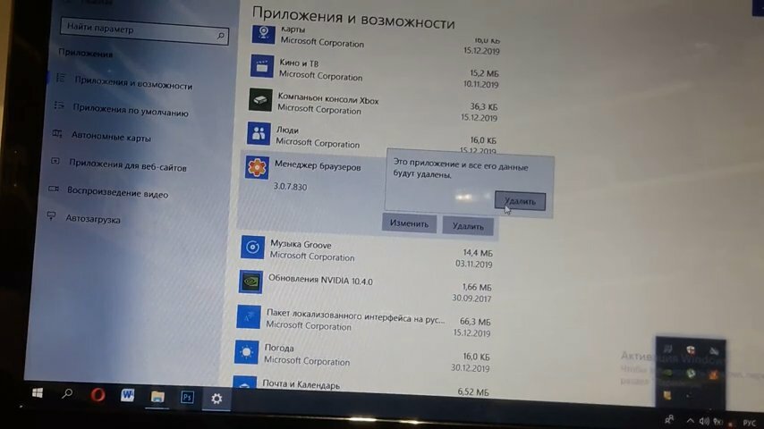 экран с текстом, ok приложение для windows 10, разрешения на установку программ в вин 10, ошибка, windows 10