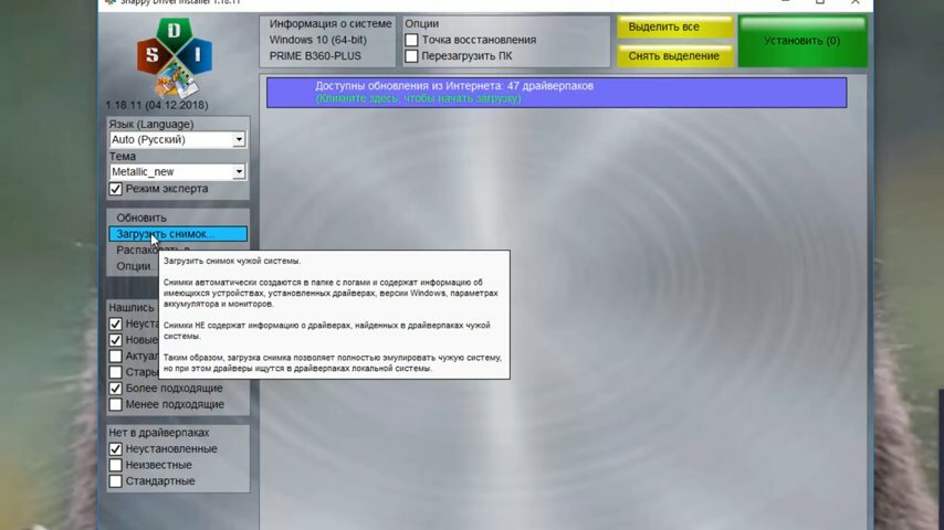 экран с текстом, программа, snappy driver installer r477, snappy driver installer, установщик windows