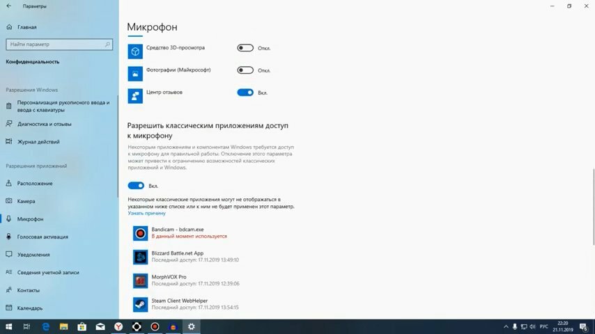экран с текстом, разрешение доступа к камере, автозапуск виндовс 10, zoom настроить камеру, разрешить блокировать
