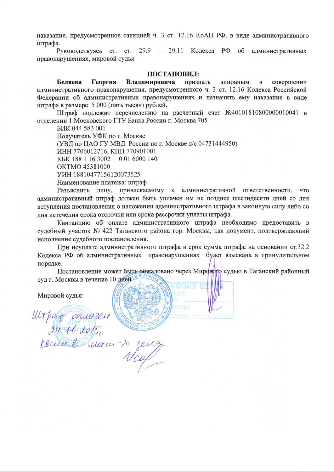 страница с текстом, договор, приказы, документ, устав