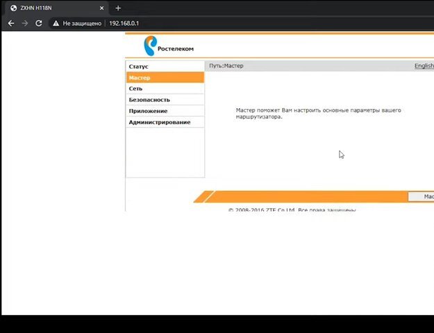 скриншот с текстом, скриншот, tp-link, открытие портов на tp link, tp link td w8901n настройка