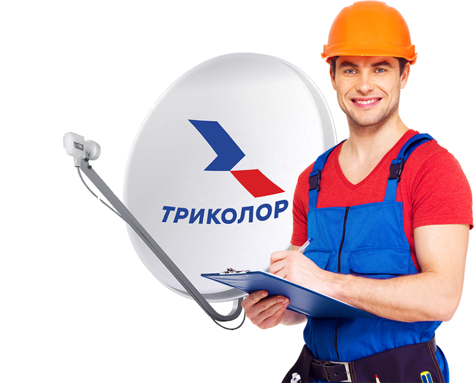 установка триколор, триколор тв, триколор в кингисеппе, сантехник, выездной инженер
