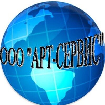 ООО"АРТ-СЕРВИС"