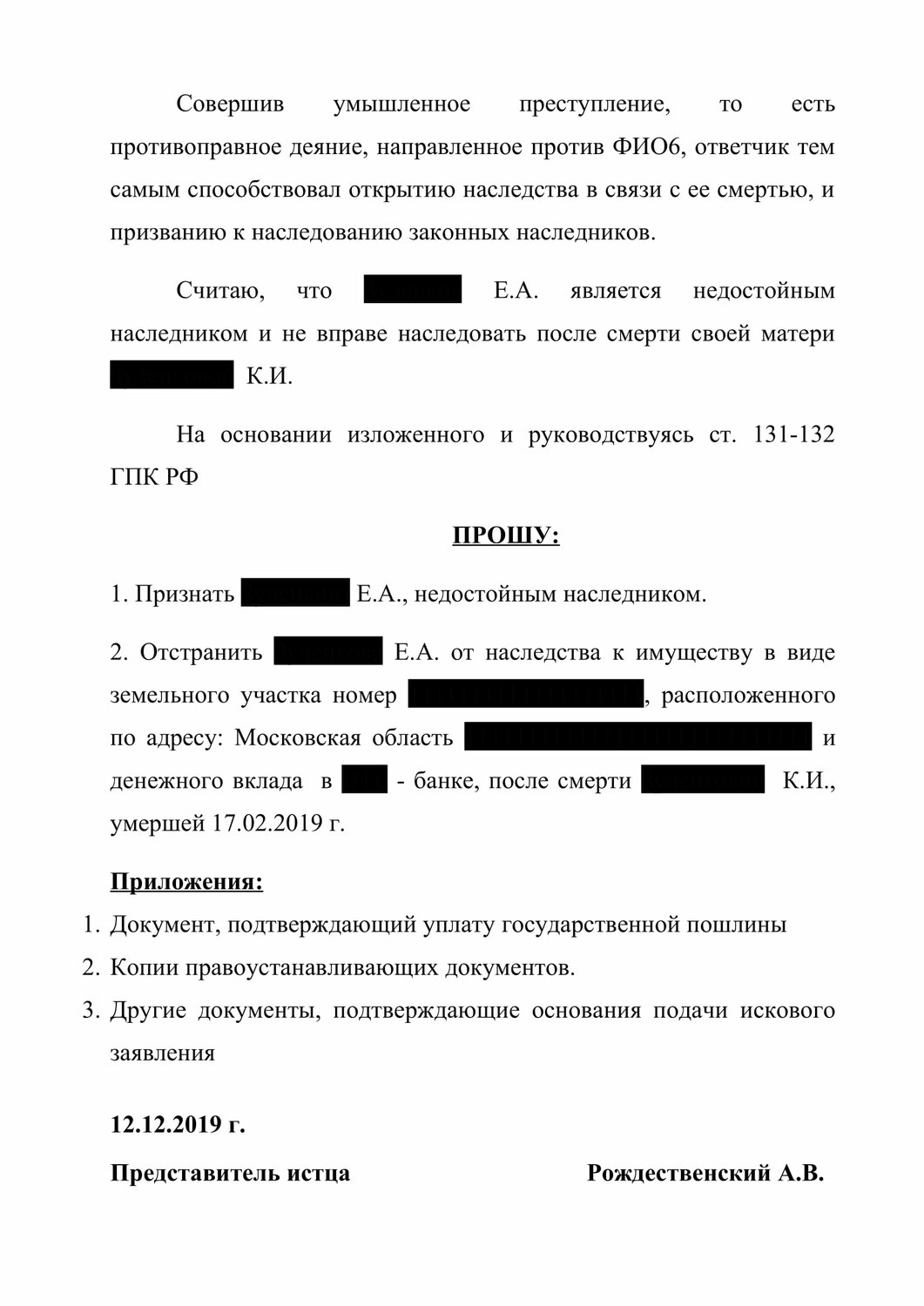 страница с текстом, образец, документ, договор, юридическое лицо