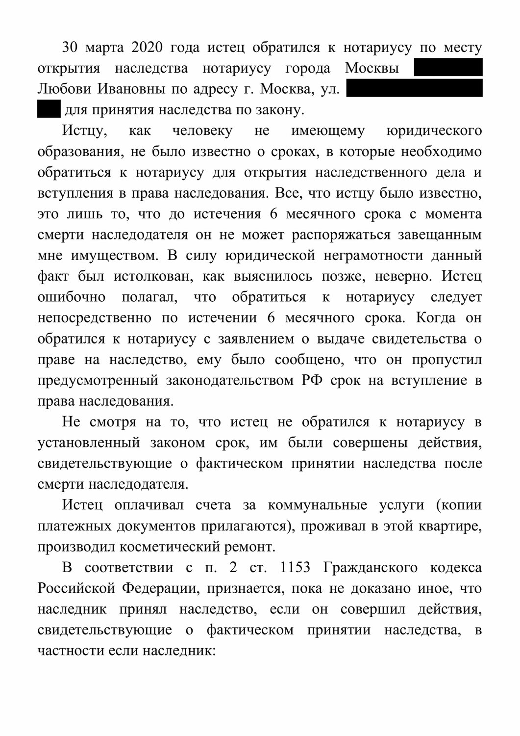 страница с текстом, текст, физическое лицо, русский текст, задача