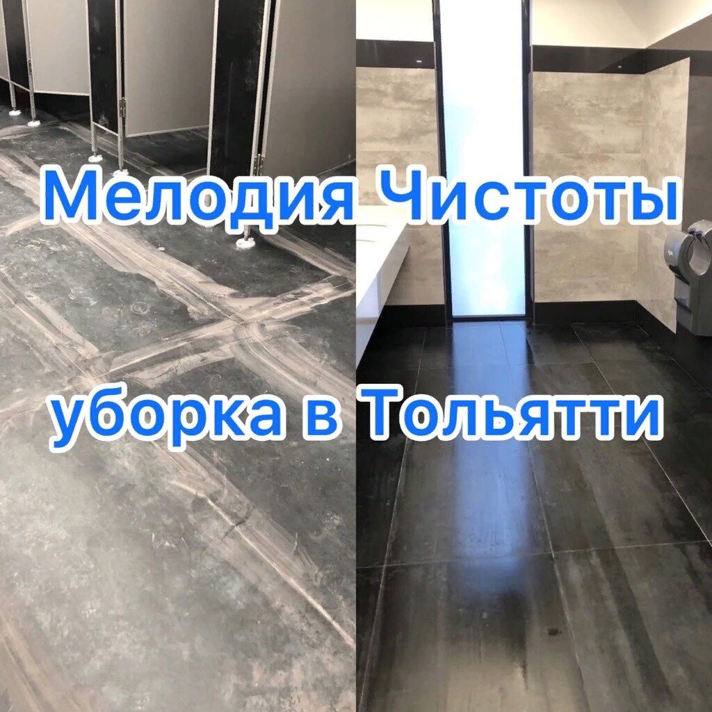 Мелодия Чистоты