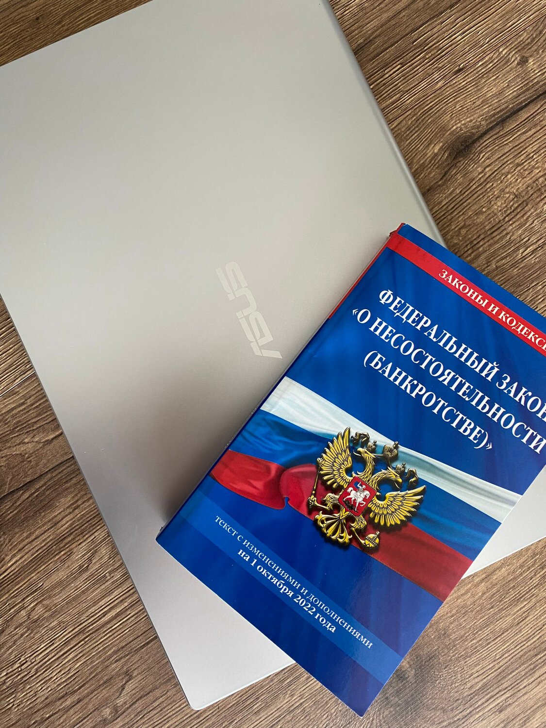 трудовой кодекс российской федерации книга, кодексы российской федерации, федеральный закон, страница с текстом, кодекс рф