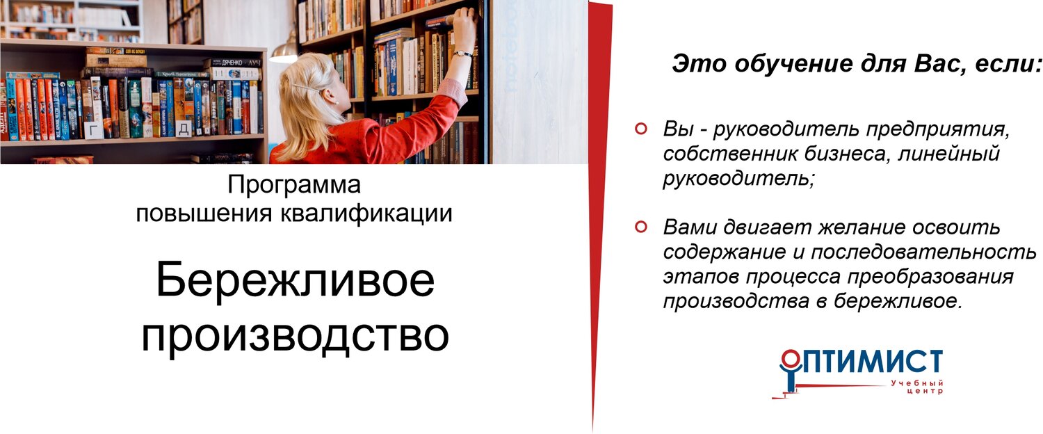 бережливое производство учебное пособие, основы бережливого производства, бережливого производства, бережливое производство книга, план проекта по бережливому производству