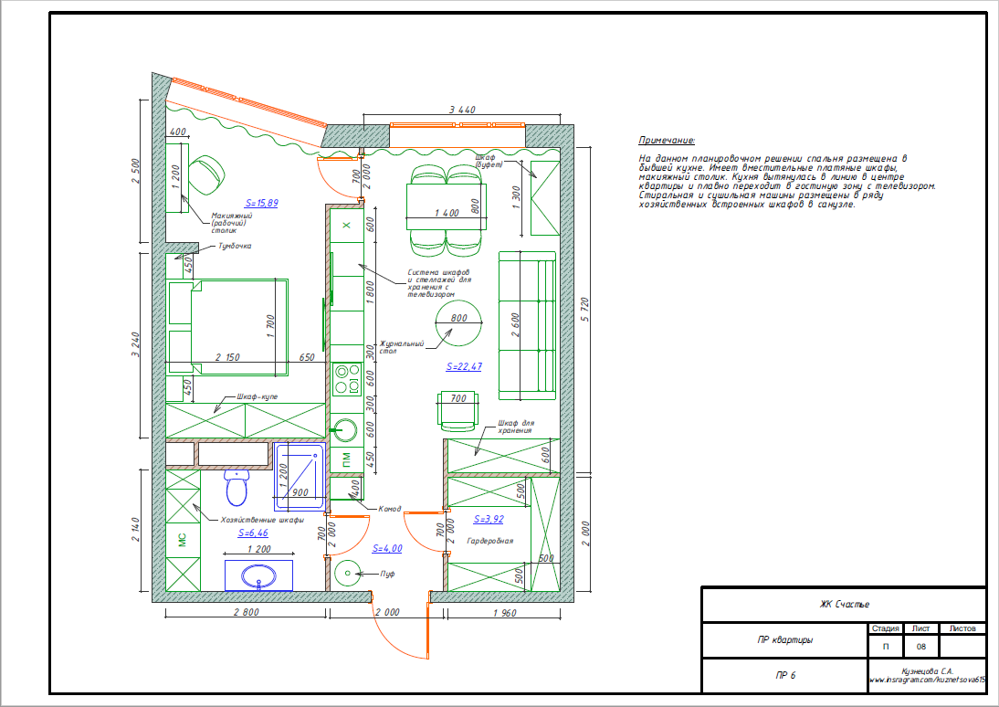 план, квартира, план расстановки мебели 3д, проект, расстановка мебели в однокомнатной квартире чертеж