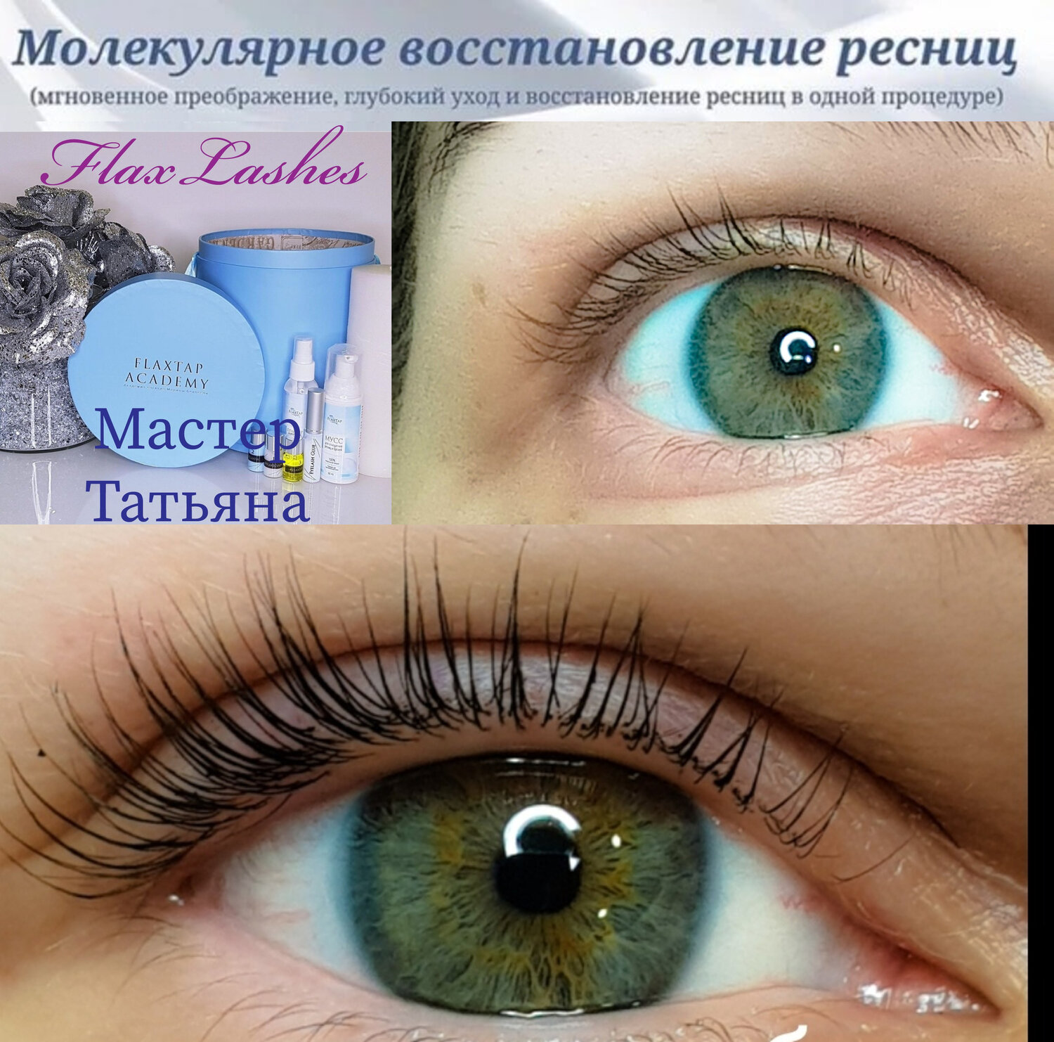 ламинирование ресниц вельвет, глубокий уход восстановления ресниц, ламинирование ресниц таганрог, ламинированные ресницы с тушью, покрашенные ламинированные ресницы