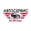 ЛК Моторс