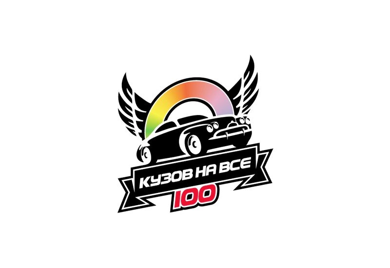 кузов на все 100