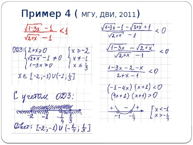 задача, страница с текстом, решение задач, задание, дви мгу