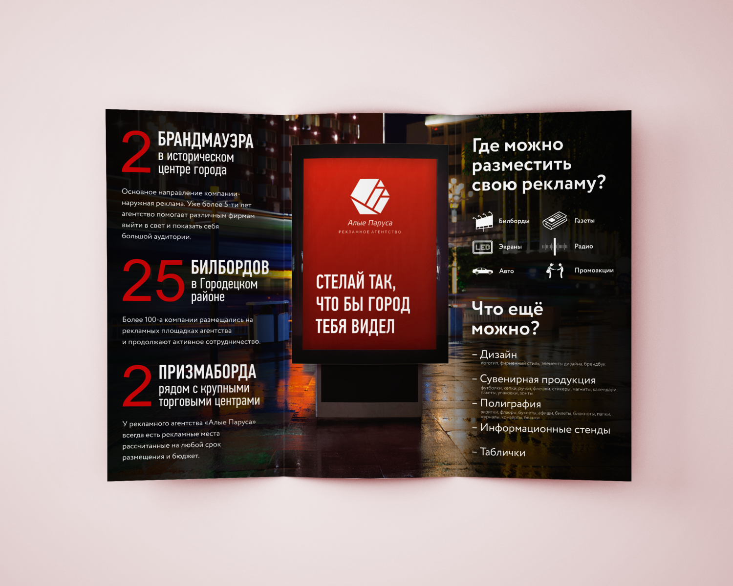 Цифровая печать