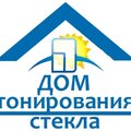 Дом тонирования стекла