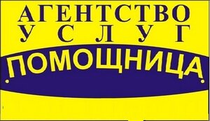 А. У. Помощница
