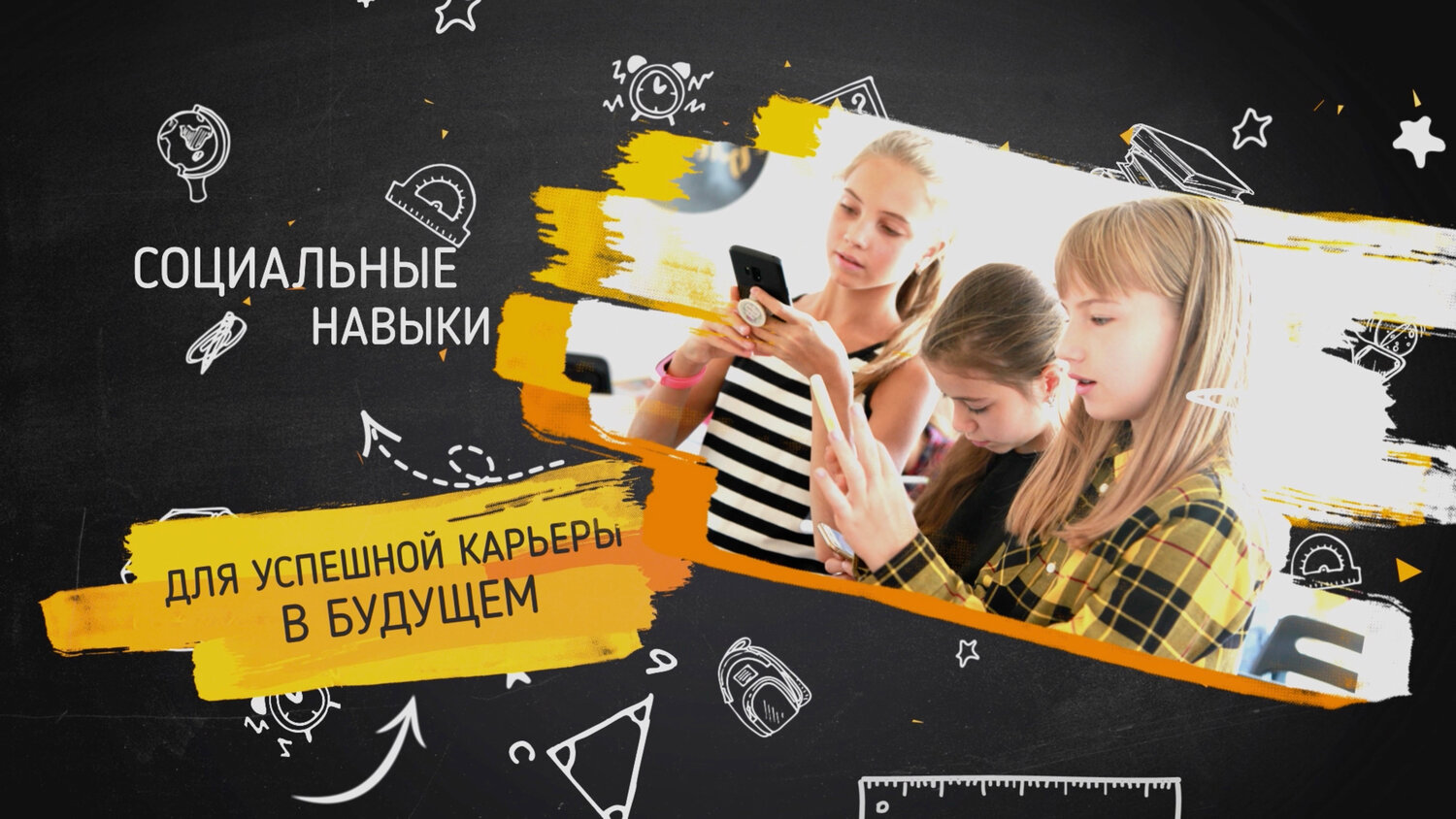 школьник, в школе, дети и молодежь, обучение, подростки