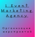 1 Event Marketing Agency