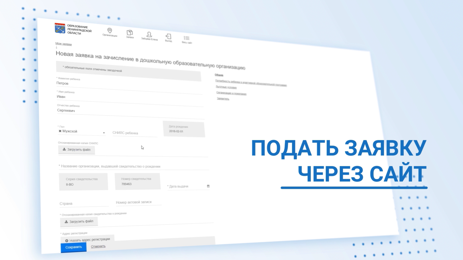 образец регистрации на госуслугах, госуслуги регистрация, пенсионный фонд личный кабинет через госуслуги, место рождения госуслуги, пошаговая регистрация на госуслугах