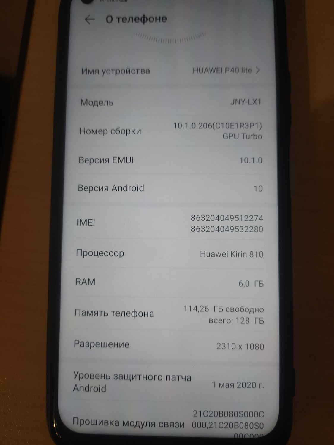 мобильный телефон, хонор 10 память телефона, смартфон, телефон, сведения о телефоне хонор 10 ватт