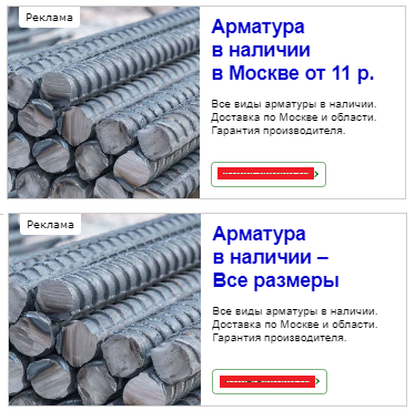 арматура а500с 12мм, арматура а500с 6мм, арматура а3 ø8, арматура 18 мм, арматура