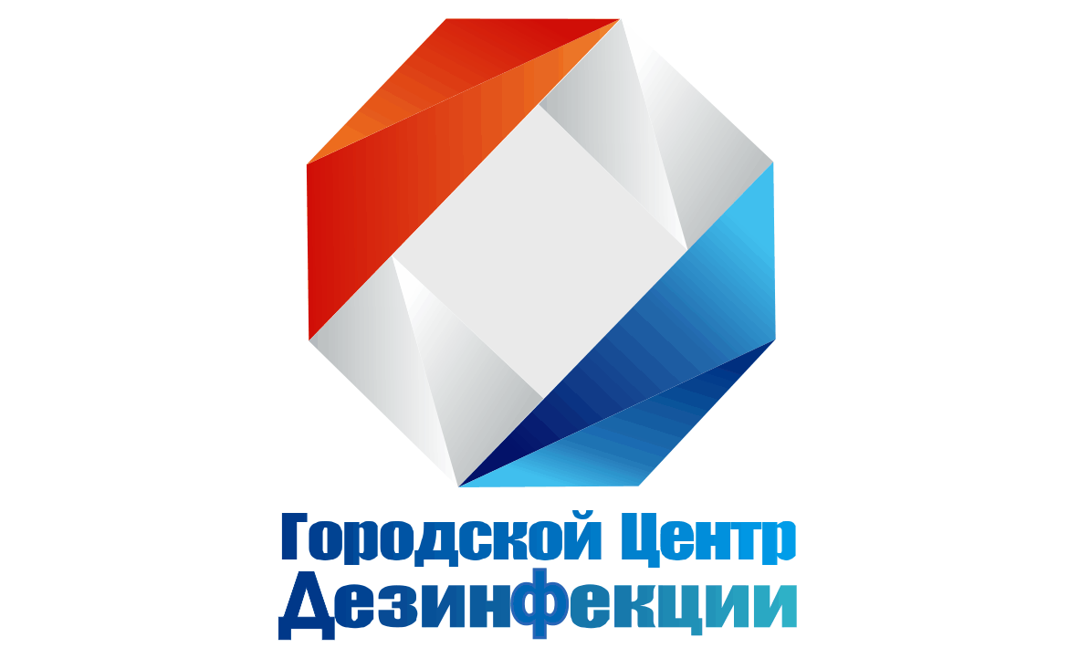 Городской Центр Дезинфекции