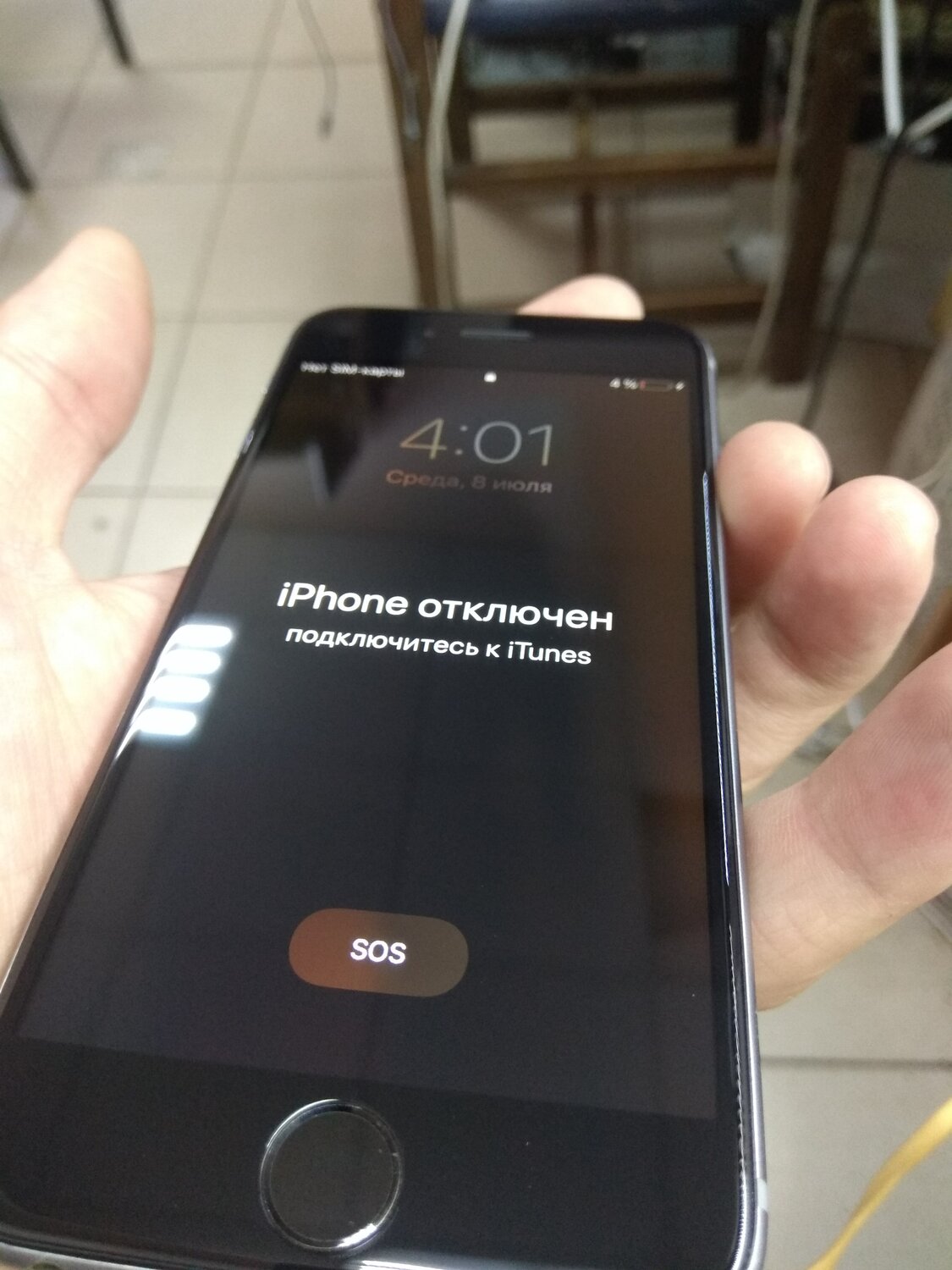 айфон отключен подключитесь, iphone отключен, iphone, мобильный телефон, iphone 5s