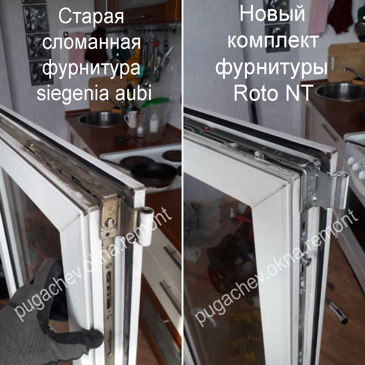 фурнитура siegenia для алюминиевых окон, скрытолежащая фурнитура siegenia, фурнитура вхс для пластиковых окон, стоп окно фурнитура, пластиковые окна владивосток
