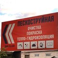 Пескоструйная обработка, покраска, цинкование