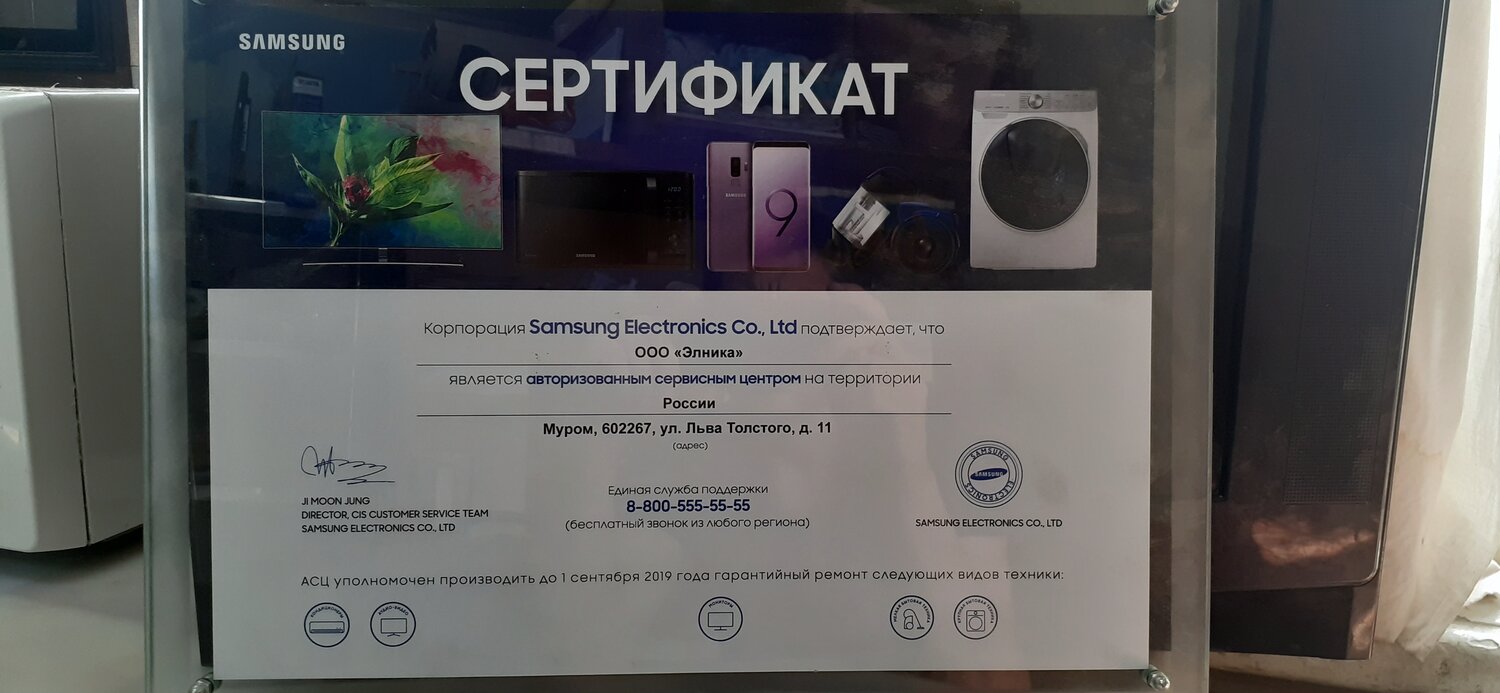 сертификат авторизации samsung, сертификат samsung, сертификат самсунг, сертификат, сертификат samsung care
