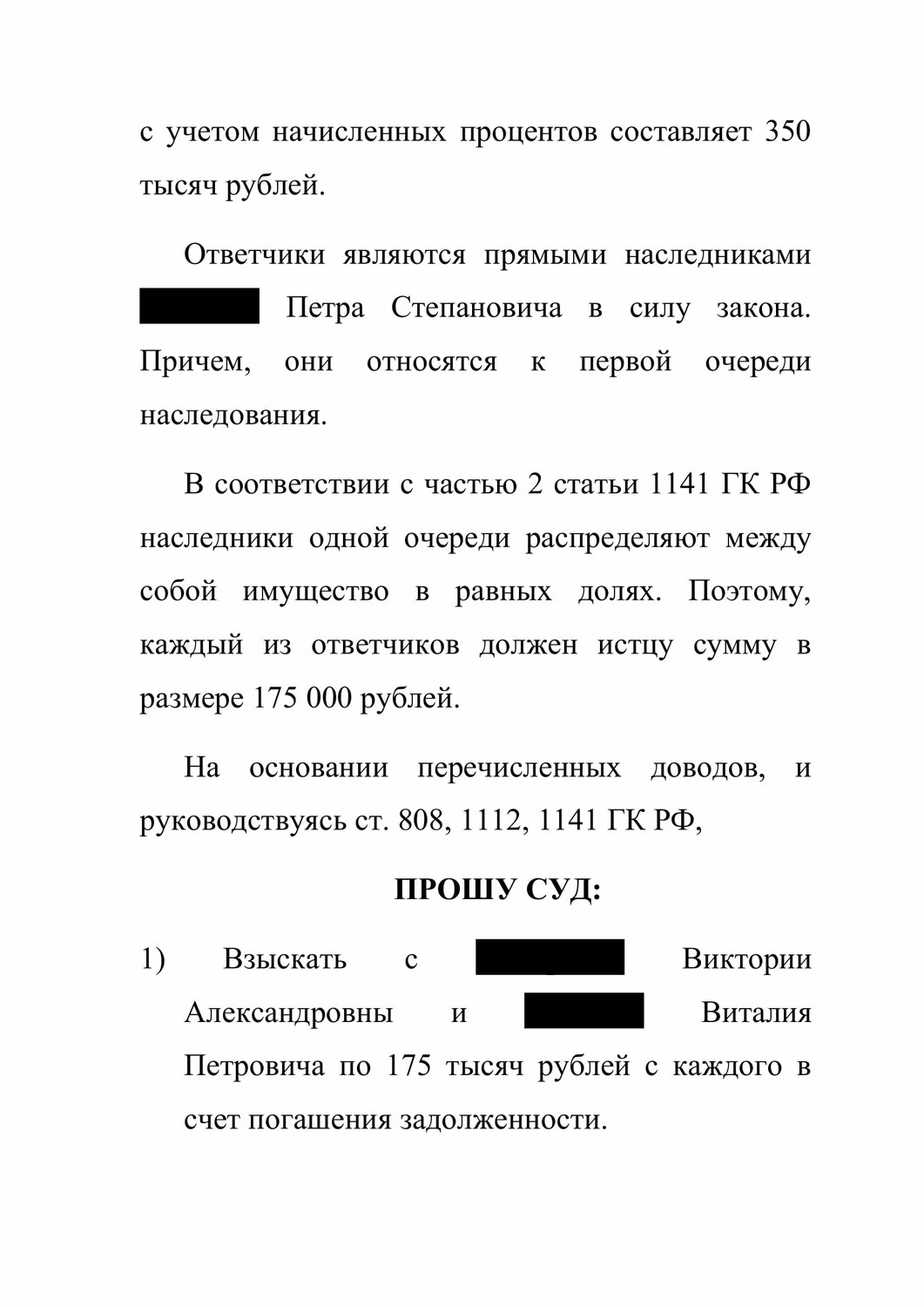 страница с текстом, образец, определение понятия система, задача, закон