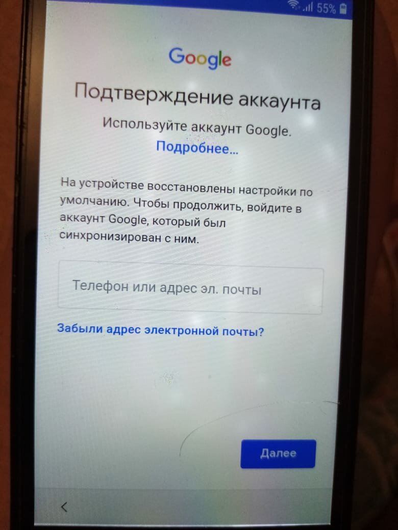 подтверждение аккаунта, подтверждение аккаунта google, подтверждение аккаунта гугл, подтверждение аккаунта гугл с телефона, на планшете подтверждение аккаунта гугл после сброса настроек