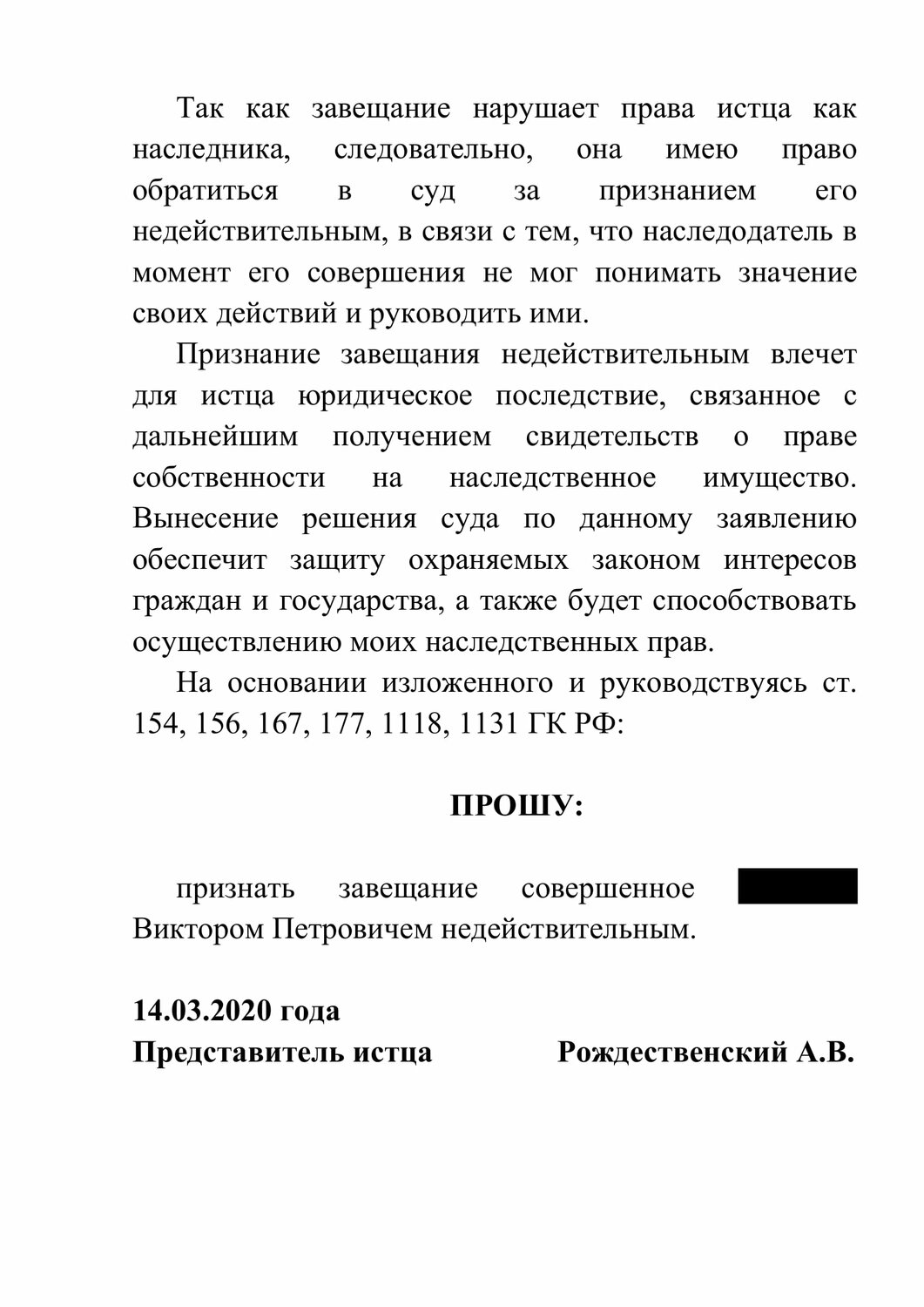 страница с текстом, ст 228 ч 1 ук рф, образец, решение, закон