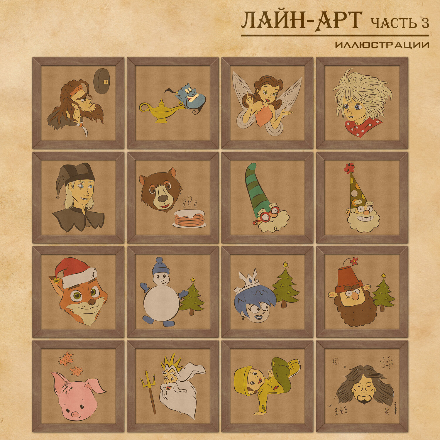 Услуги художника-иллюстратора