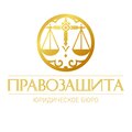 Правозащита