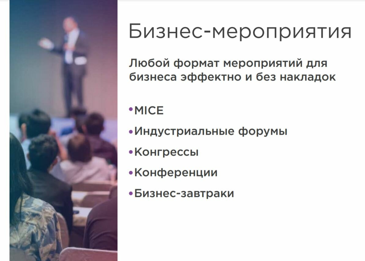 презентация, конференция, деловая игра, песочница всероссийская молодежная конференция, выступление перед большой аудиторией