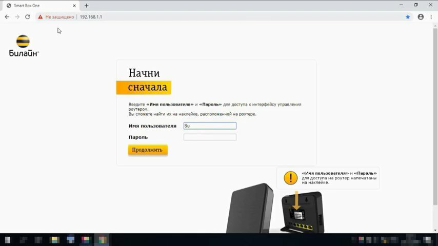 роутер билайн smart box one подключенный, смарт бокс роутер билайн меню, пароль на вай фай билайн роутер, smart box beeline настройка, роутер смарт бокс билайн горит