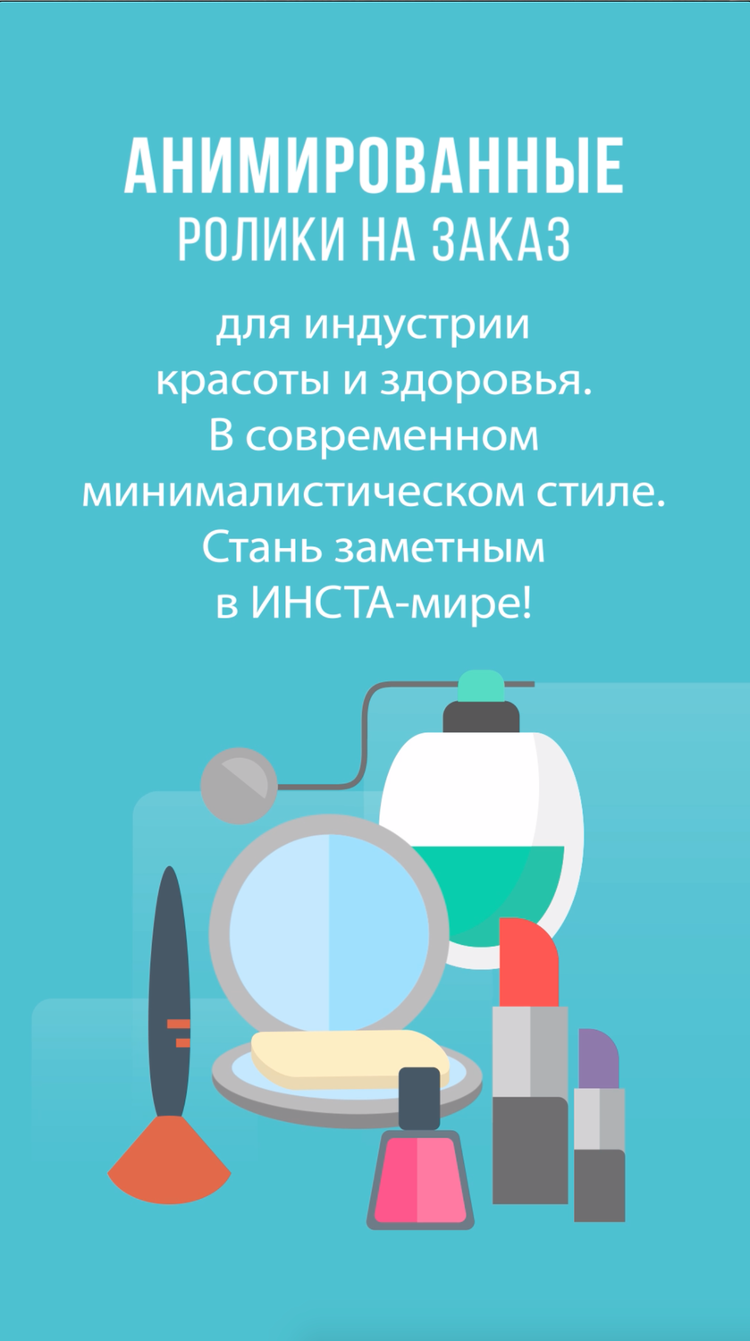 косметика флэт дизайн, аватар косметика, косметика флэт иллюстрация, значок косметика, пиктограмма косметика