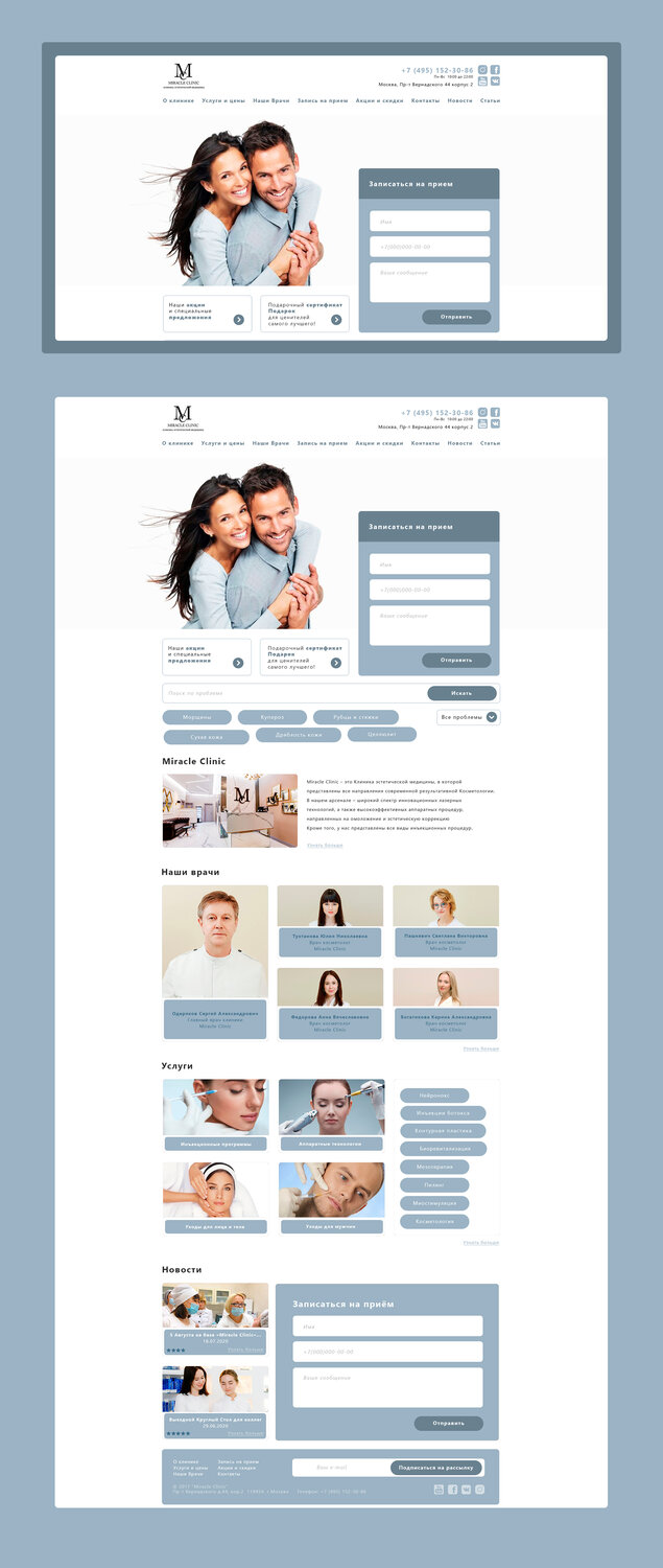 веб дизайн, шаблоны сайтов, web design clinic, дизайн, скриншот 